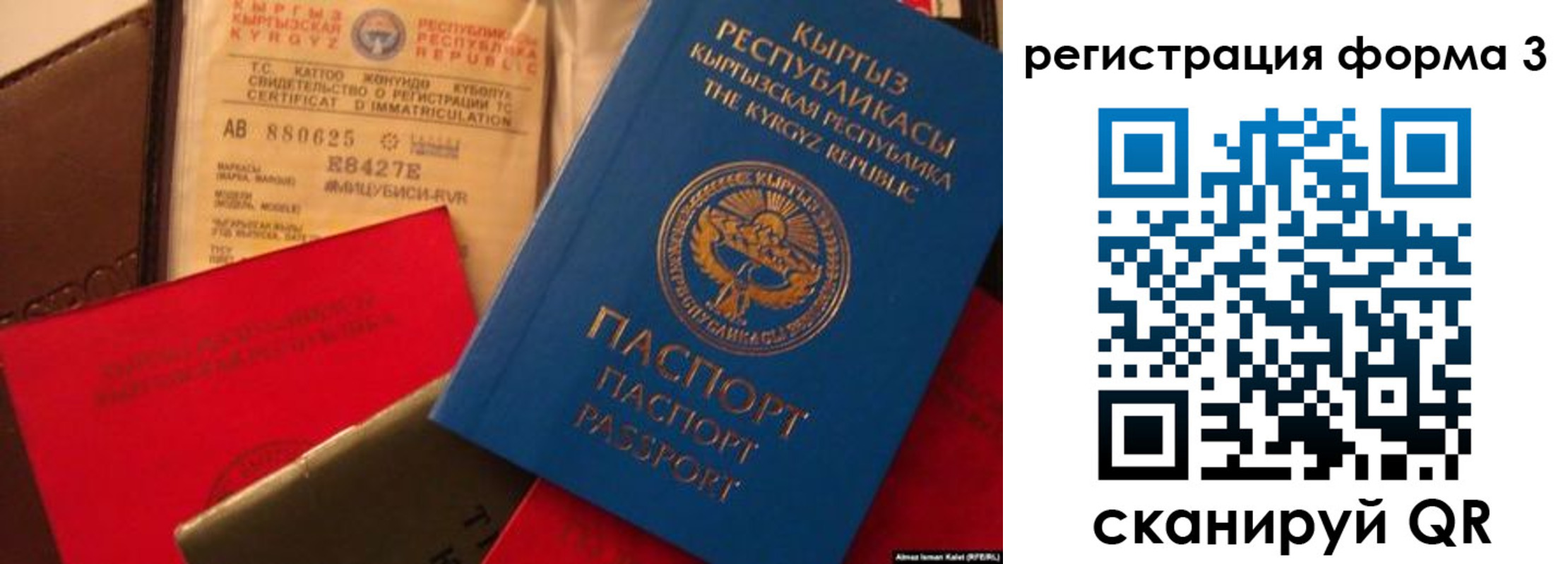 временная регистрация купить в Ртищево