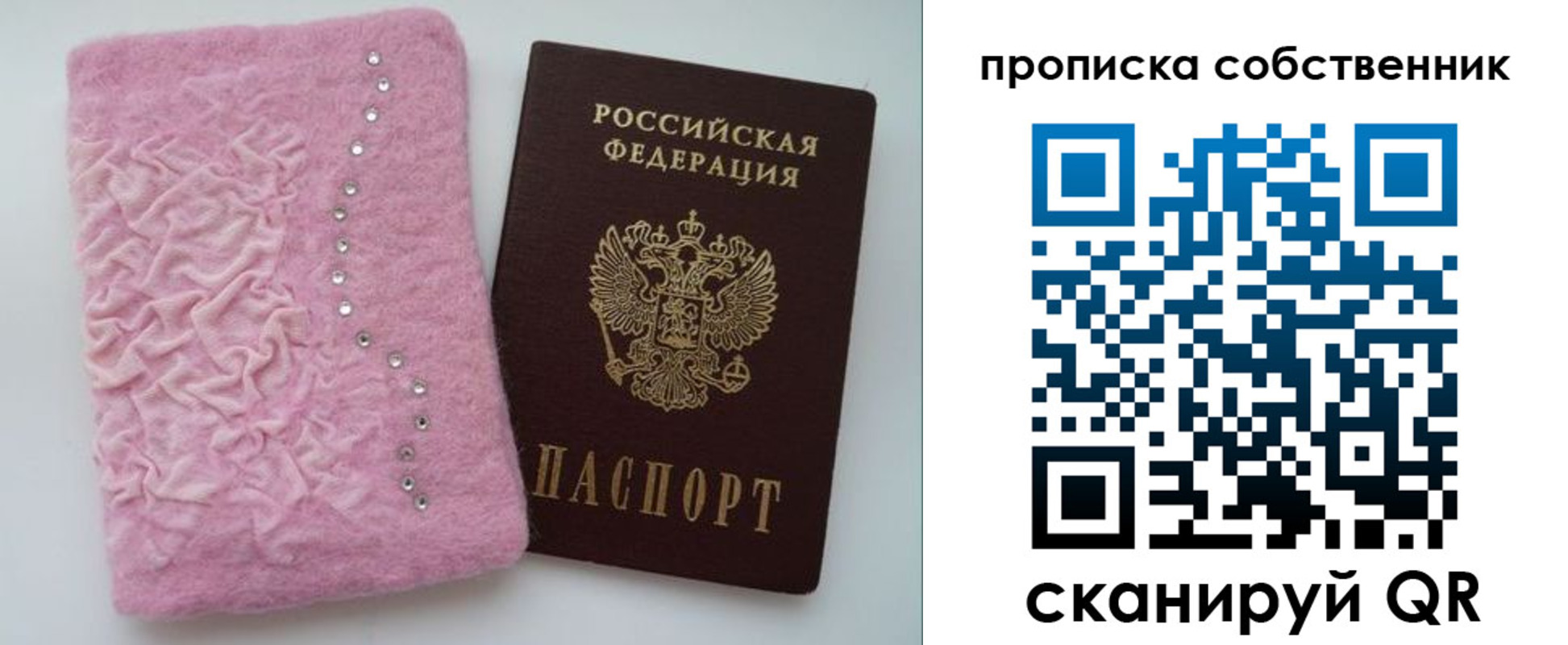 временная регистрация для всех в Ртищево