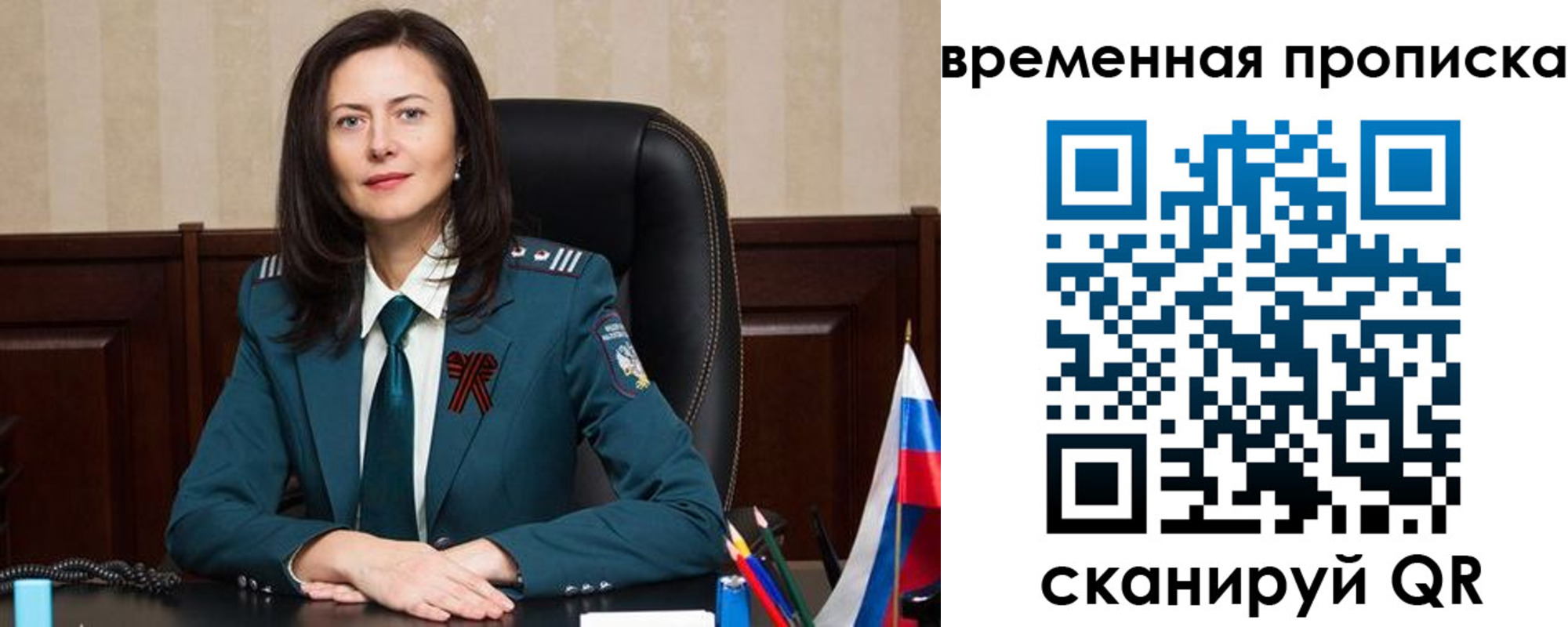прописка для военкомата в Ртищево
