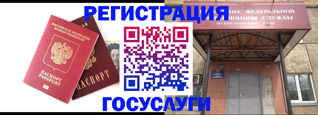 прописка паспорт в Ртищево