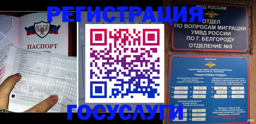 временная регистрация в квартире в Ртищево