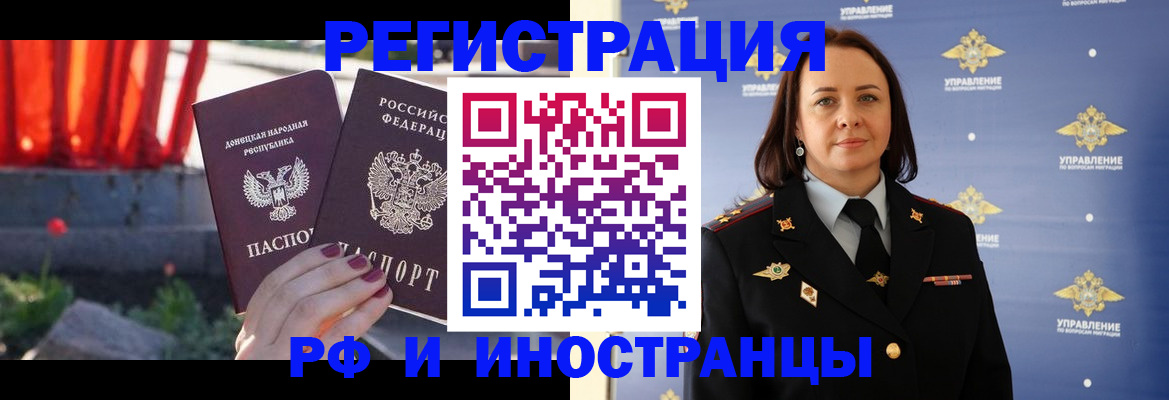 прописка паспорт в Ртищево