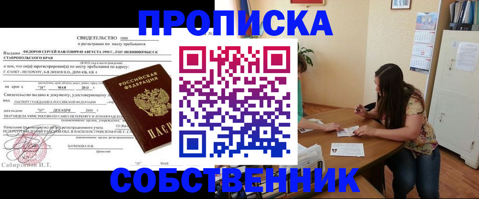 прописка паспорт в Ртищево