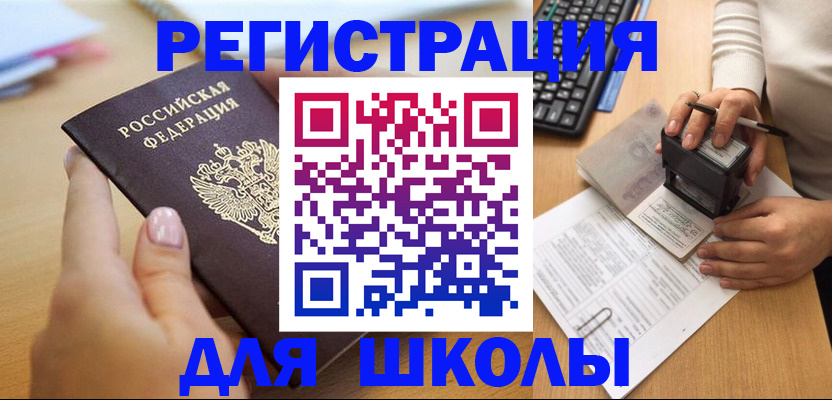 прописка иностранных граждан в Ртищево