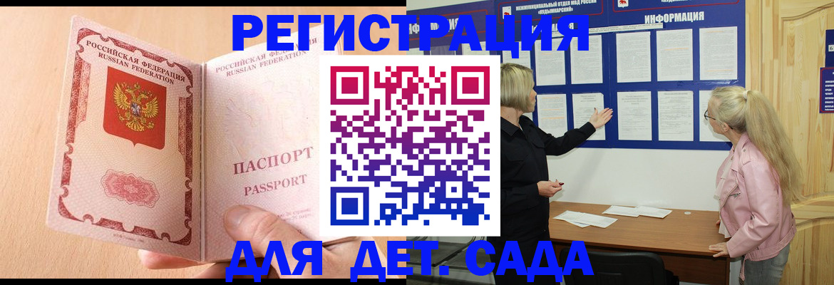 миграционный учет в Ртищево