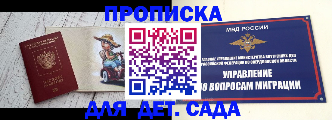 прописка иностранных граждан в Ртищево